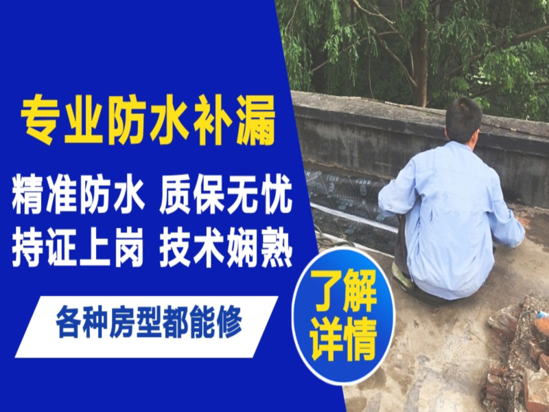 吴中区地面漏水慎检查找解决方法